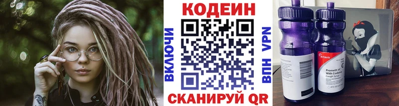 Codein Purple Drank  цена наркотик  Мантурово 