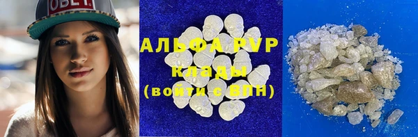 альфа пвп VHQ Алексин