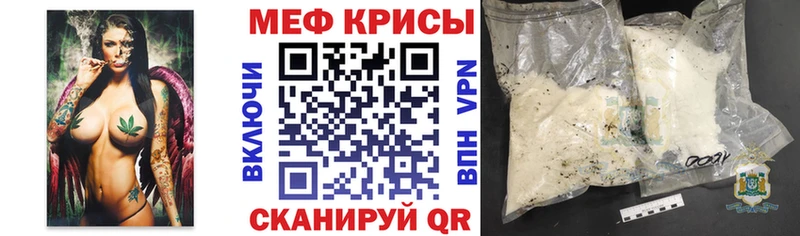 Мефедрон кристаллы Мантурово
