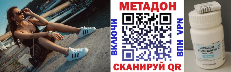 Метадон белоснежный  купить наркотики цена  Мантурово 
