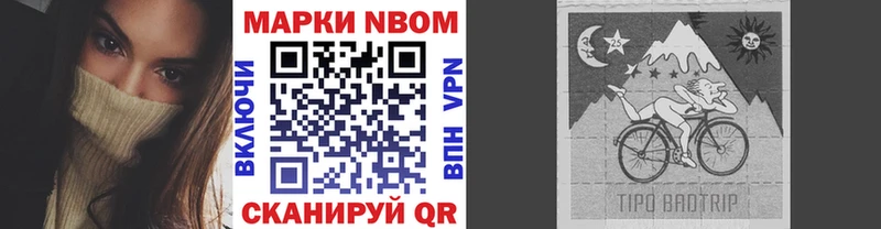 Марки NBOMe 1,5мг  Мантурово 